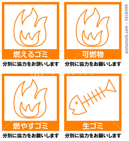 垃圾分類（G）-1 5816499