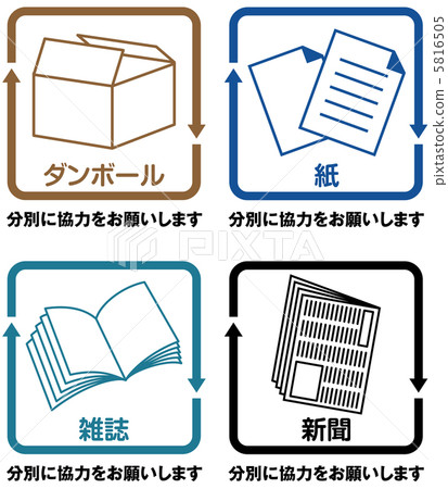 Trash separation (F) -2 5816505