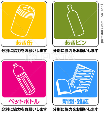 Trash separation (I) -3 5816541