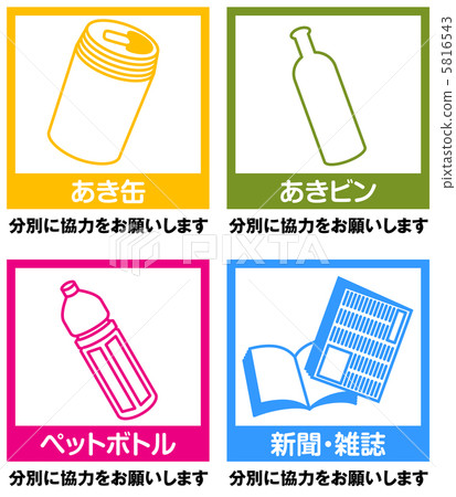 Trash separation (I) -5 5816543