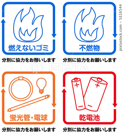 Trash separation (H) -1 5816544