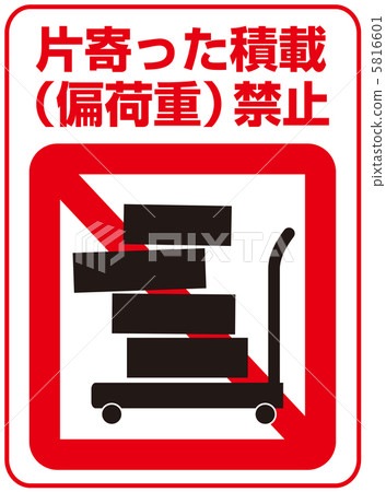 禁止批量裝載-14 5816601