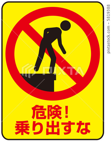 不要突出-23 5819388