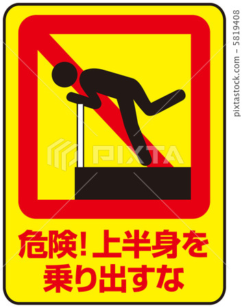 Do not embark on your upper body -4 5819408