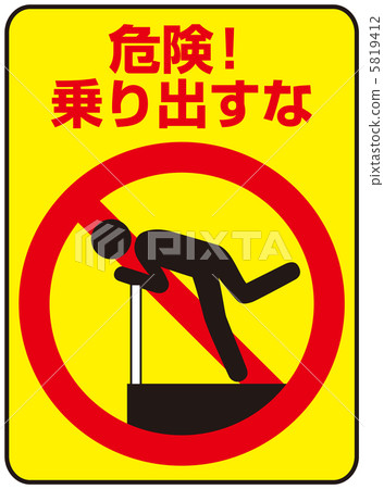 Do not embark on your upper body - 8 Do not embark on your upper body - 8 5819412