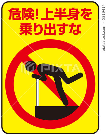 Do not embark on your upper body - 10 5819414