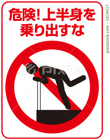 Do not embark on your upper body - 13 5819417