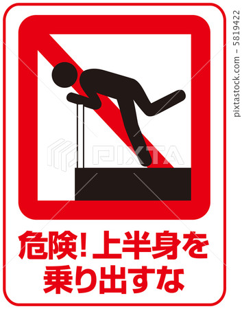 Do not embark on your upper body -18 Do not embark on your upper body -18 5819422