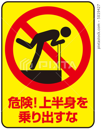 Do not embark on your upper body - 23 Do not embark on your upper body - 23 5819427