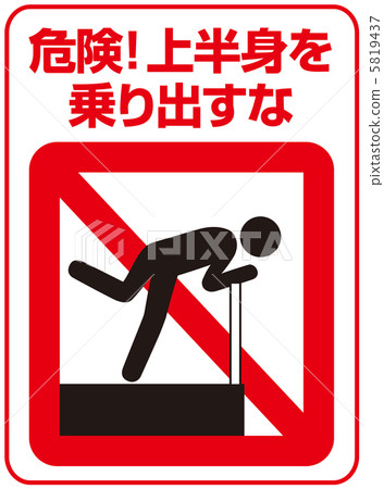 Do not embark on your upper body -33 5819437