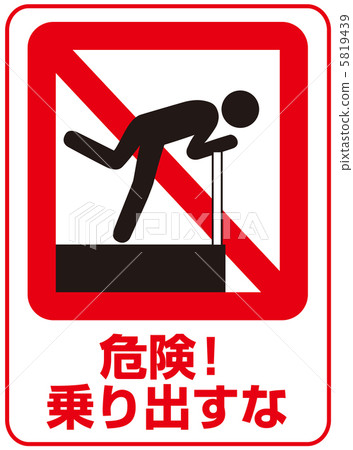 Do not embark on your upper body - 35 5819439