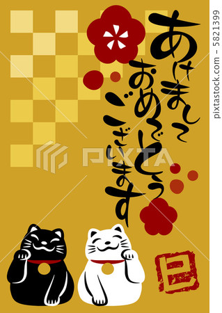New Year's Cards New Year's Cards 5821399