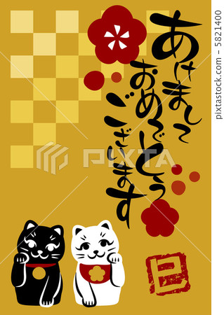 New Year's Cards 5821400