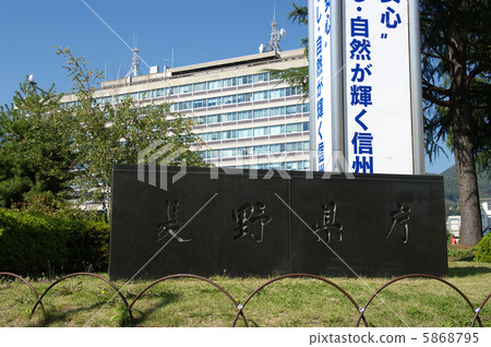 Nagano prefectural office Nagano prefectural office 5868795
