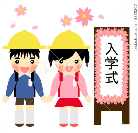 入學典禮 5870267