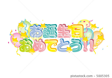 birthday  5885305