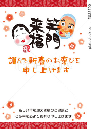 笑祝福 5888790