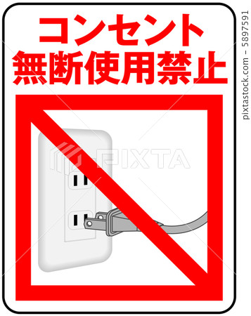 禁止出口未經授權使用 -  10 5897591