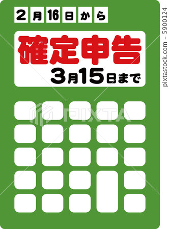 報稅表 5900124