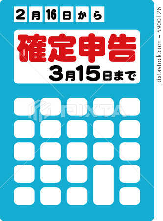 報稅表 報稅表 5900126