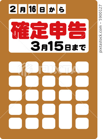 報稅表 報稅表 5900127