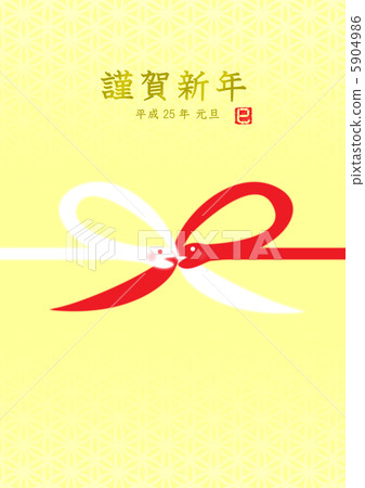 New Year's Card 5904986