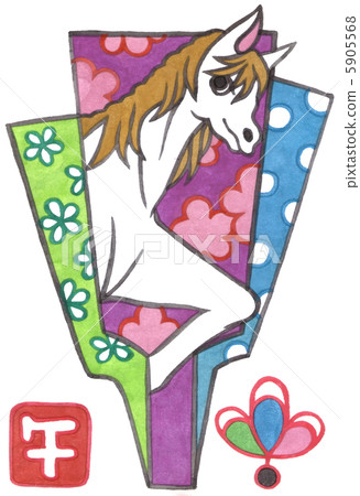 新年賀卡（白馬Hatziki）的插圖材料為2014年下午畫刷 5905568