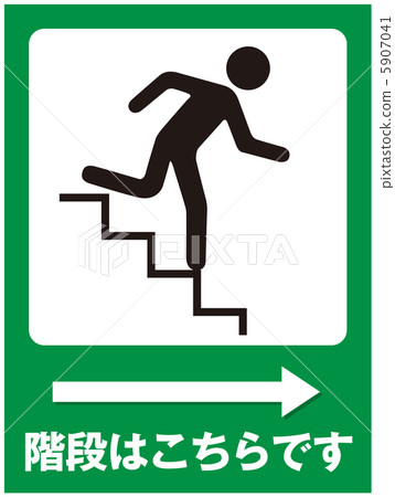 Staircase guide (down) -2 5907041