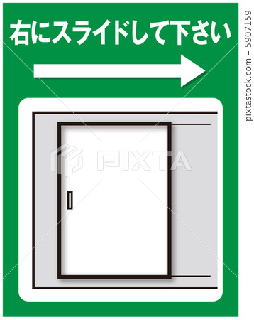 滑動門（右側）-3 5907159