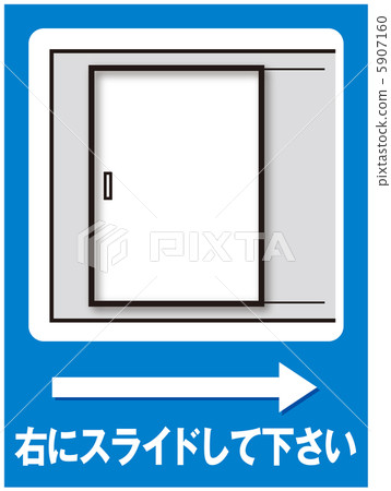 Sliding door (right side) -4 5907160