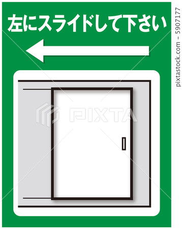滑動門（左側）-1 5907177