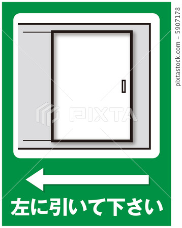 滑動門（左側）-2 5907178