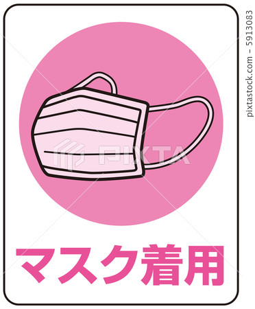 面膜（粉紅色）-5 5913083