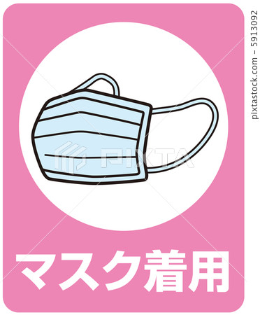 面膜(粉紅色)-14 面膜(粉紅色)-14 5913092