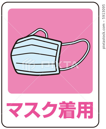 面膜(粉紅色)-17 面膜(粉紅色)-17 5913095