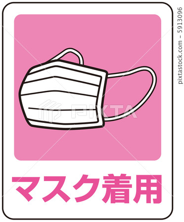 面膜（粉紅色）-18 5913096