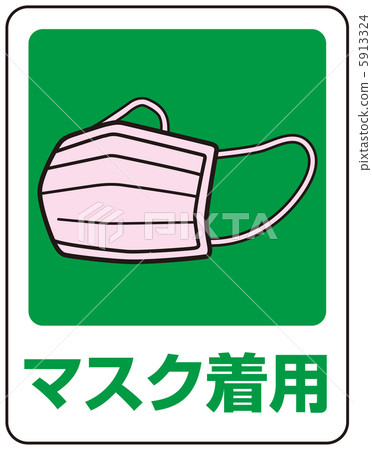 面膜(綠色)-6 面膜(綠色)-6 5913324