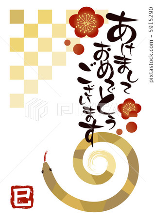 新年賀卡 5915290