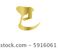 Stamp of Mi 5916061