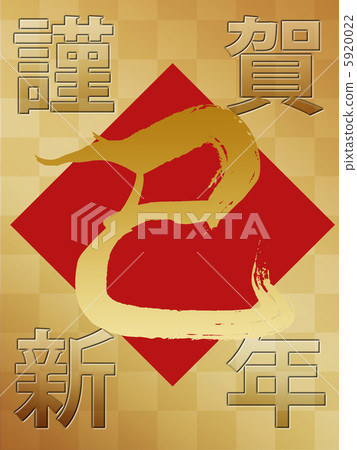 新年卡2013 新年卡2013 5920022