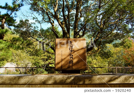 Yahagi水壩石頭紀念碑Yahagi水壩的石頭紀念碑 5920240