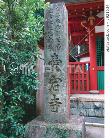 愛宕縣佛寺 愛宕縣佛寺 5921534