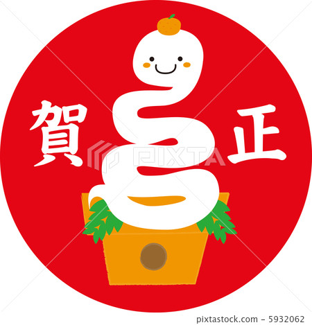 Snake postcard 5932062