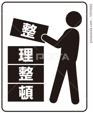 Organized (A) -4 Organized (A) -4 5954002