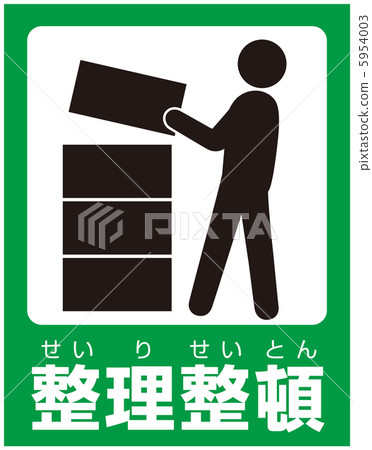 Organized (A) -5 Organized (A) -5 5954003