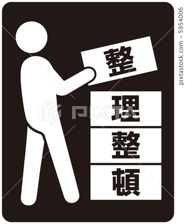 Organize (A) -8 Organize (A) -8 5954006