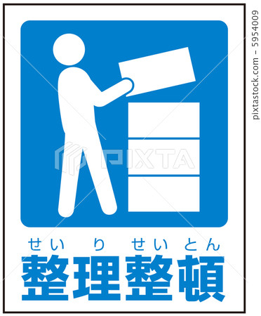 Organize (A) - 11 Organize (A) - 11 5954009