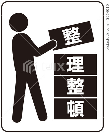 Organized (A) - 12 Organized (A) - 12 5954010