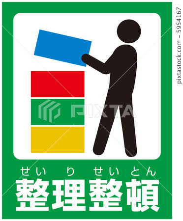 Organized (B) -1 5954167