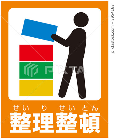 Organized (B) -2 Organized (B) -2 5954168